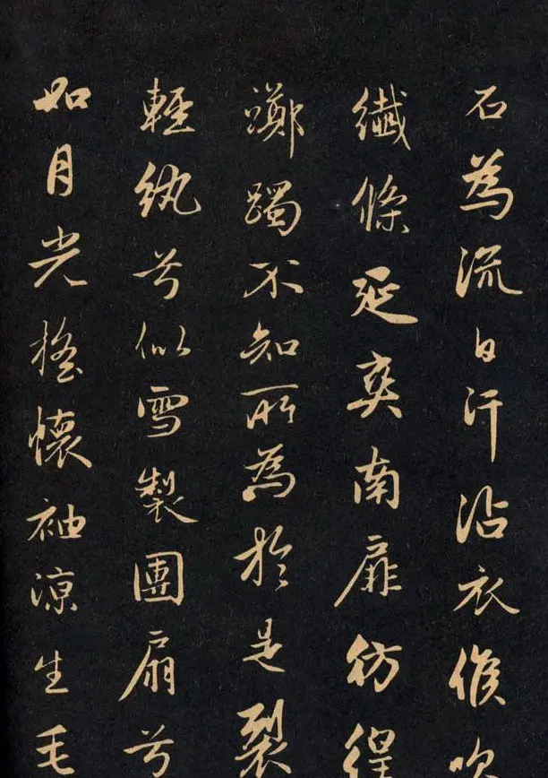 三希堂法帖欣赏赵孟頫卷 | 书法名家作品鉴赏