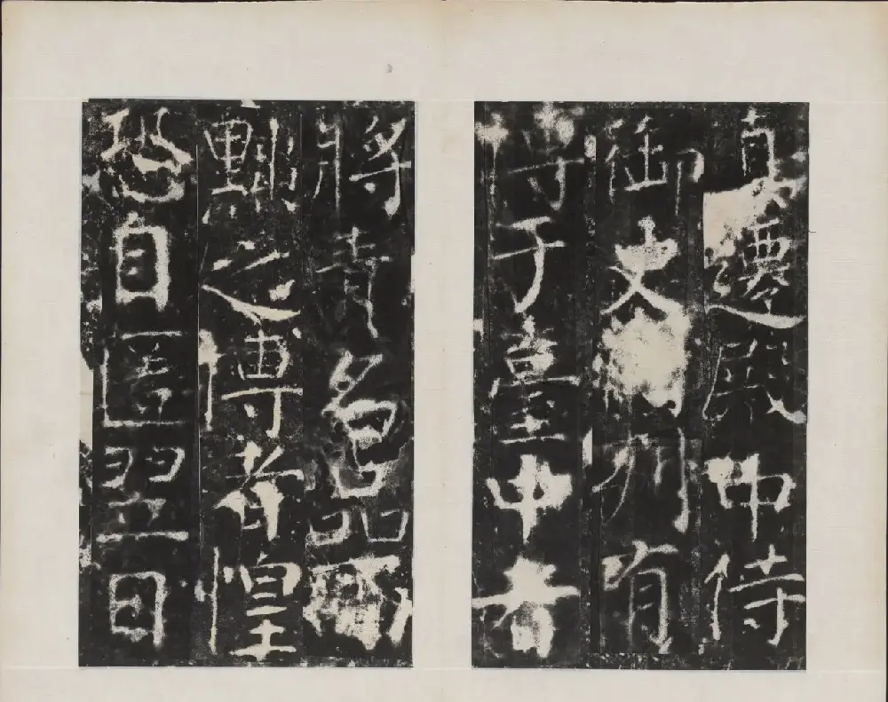 颜真卿书法欣赏《广平文贞公宋璟神道碑》 | 书法名家作品欣赏
