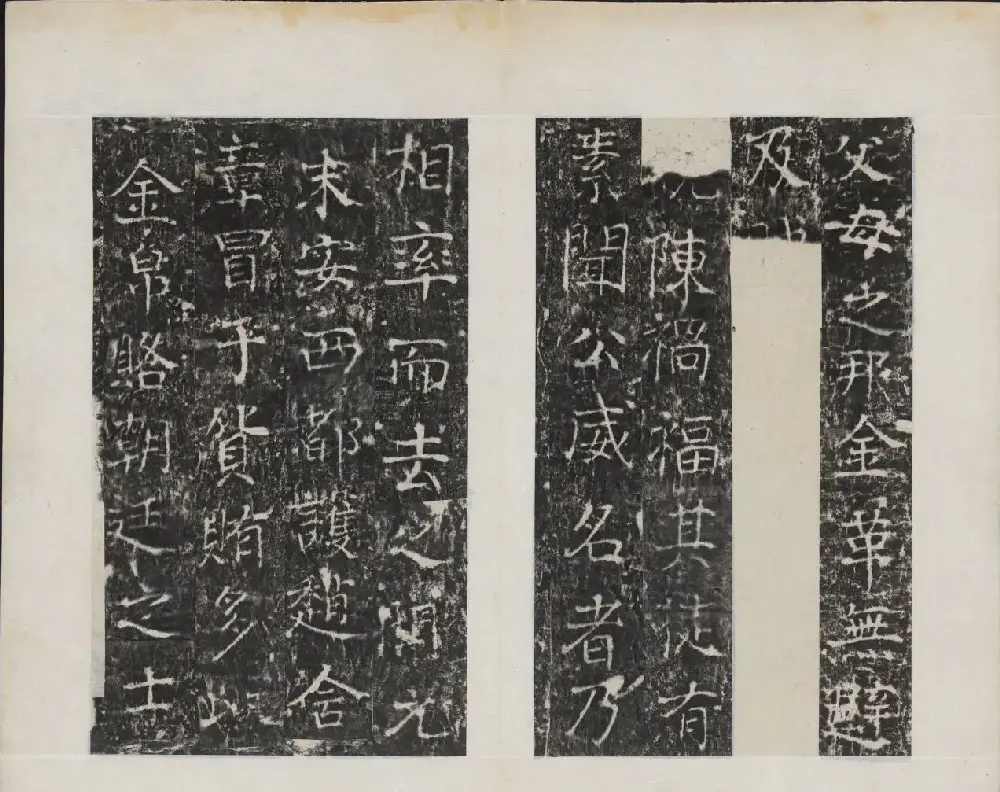 颜真卿书法欣赏《广平文贞公宋璟神道碑》 | 书法名家作品欣赏