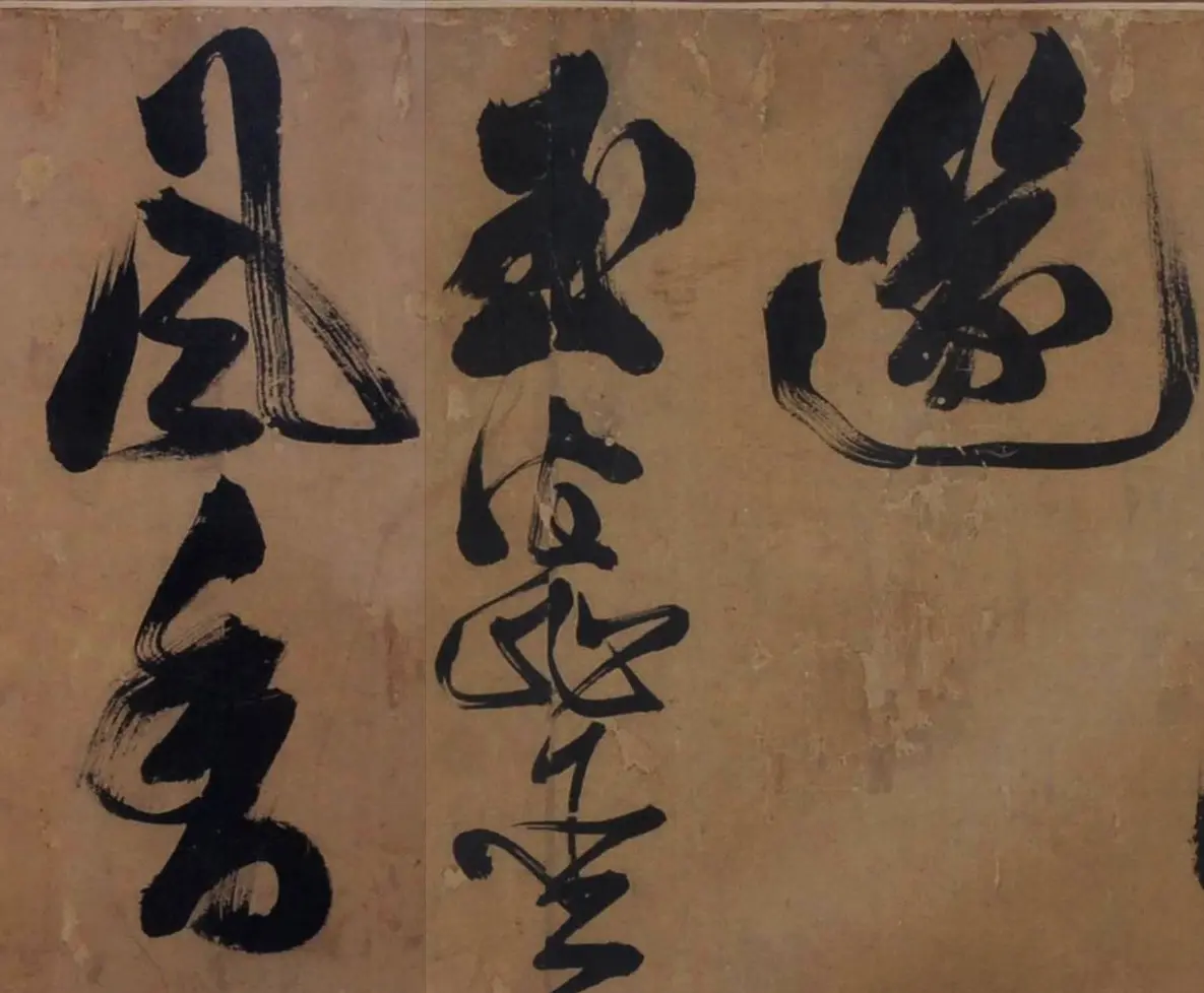 祝允明草书长卷《梅花咏》 | 书法长卷