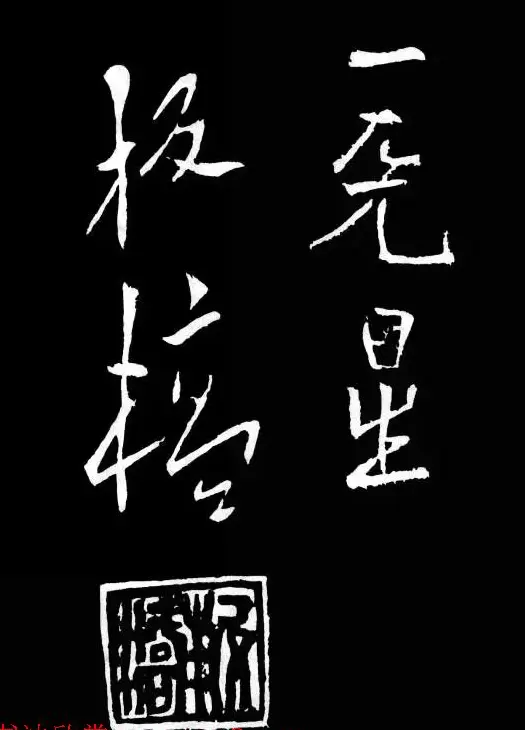 郑板桥的六分半书《竹石四屏题记》 | 名家书法作品精选