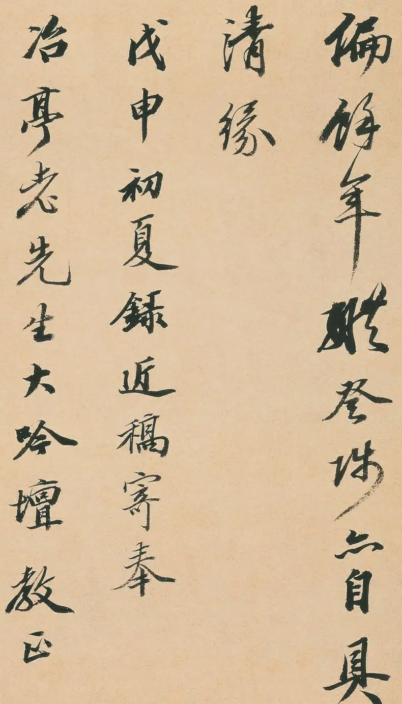 王文治行书快雨堂诗翰册 | 名家书法作品赏析