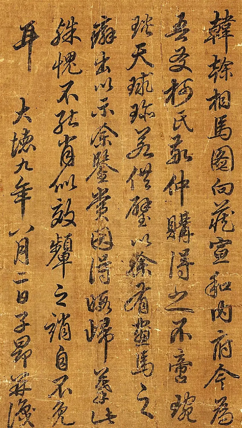 元代赵孟頫书画作品《相马图》美国馆藏 | 传世书法作品欣赏