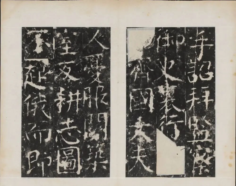 颜真卿书法欣赏《广平文贞公宋璟神道碑》 | 书法名家作品欣赏