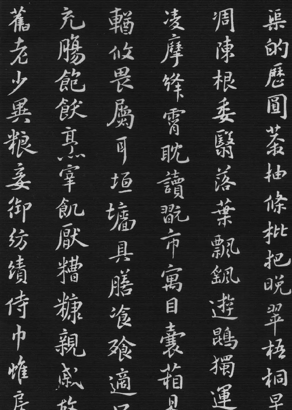 宋代米芾书法《小楷千字文》 | 毛笔书法作品