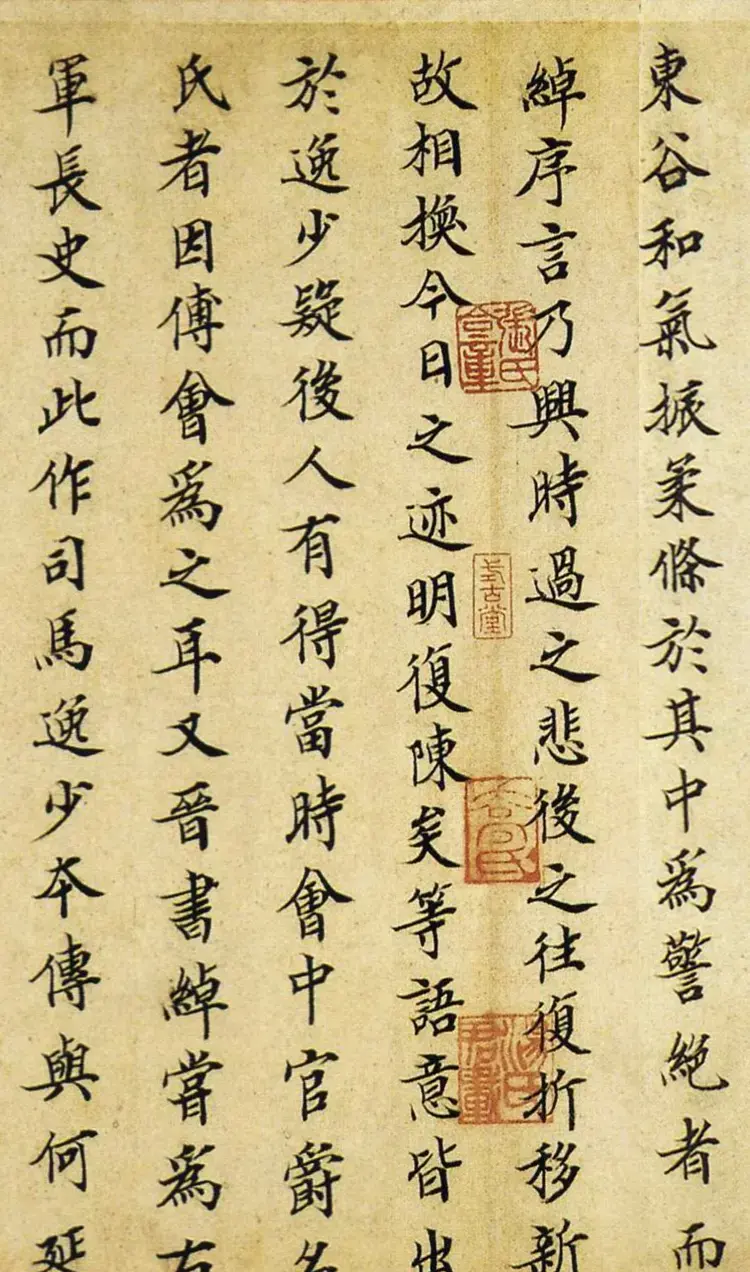 宋宰相王黼小楷《跋定武兰亭序真本》 | 软笔书法作品