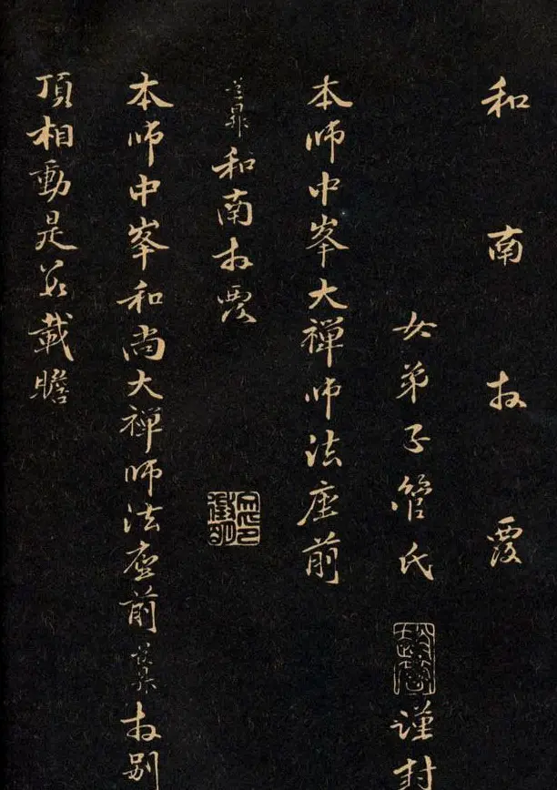 三希堂法帖欣赏赵孟頫卷 | 书法名家作品鉴赏