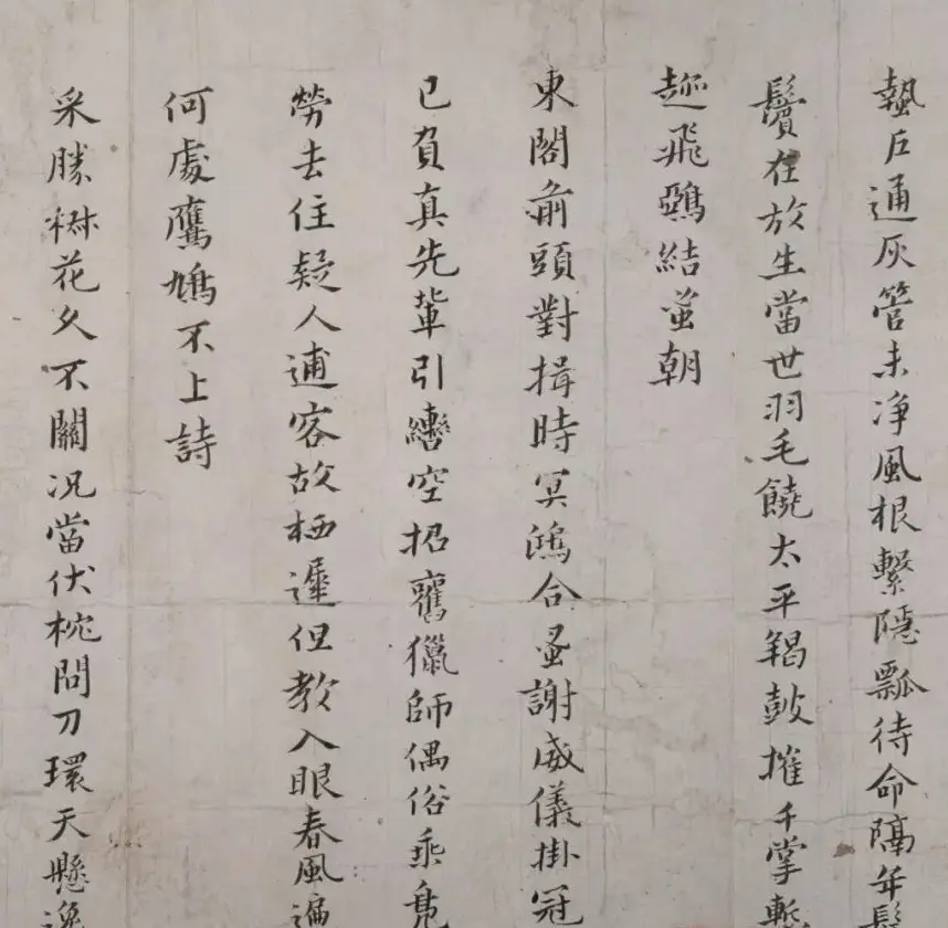 黄道周行书元日七律六首诗册 | 名家书法作品精选
