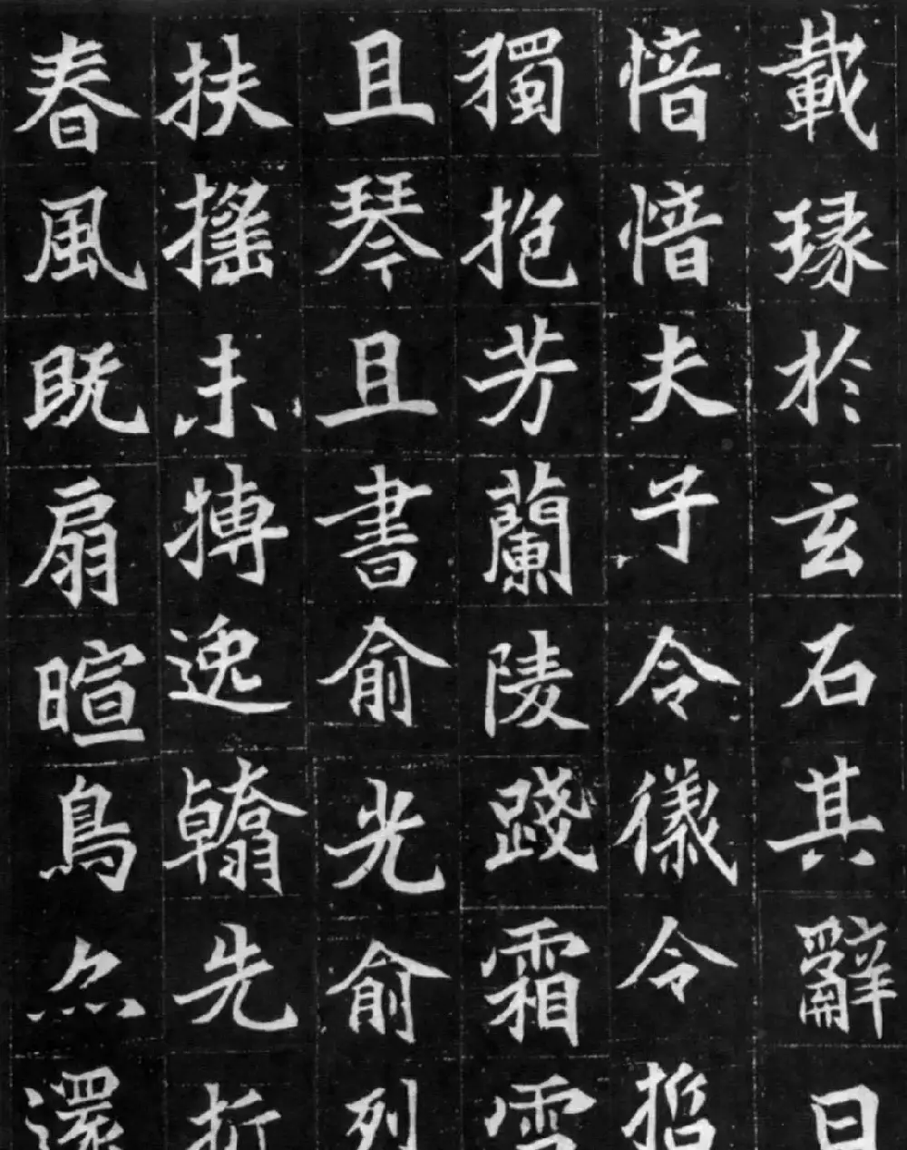 北魏龟形《元显儁墓志》拓本 | 墓志塔铭