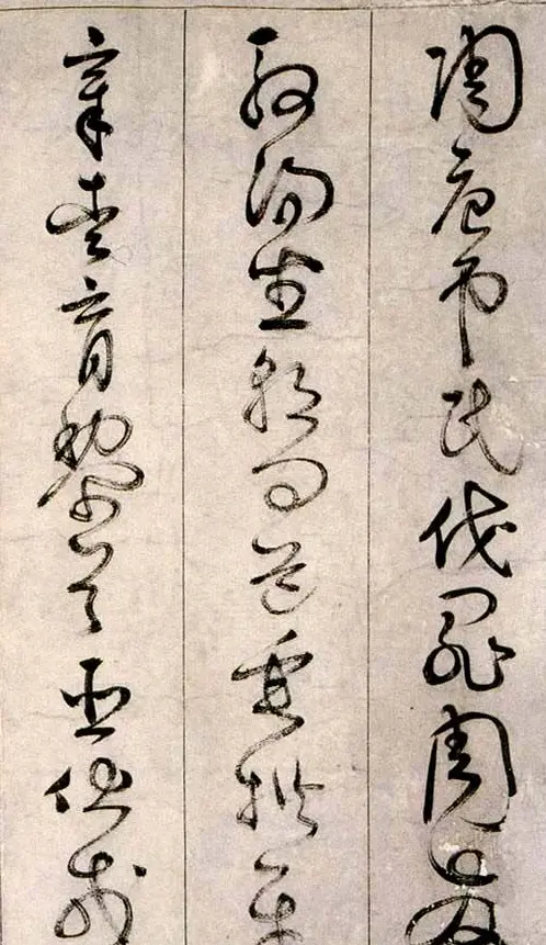 詹景凤传世草书作品《千字文》 | 名家书法作品赏析