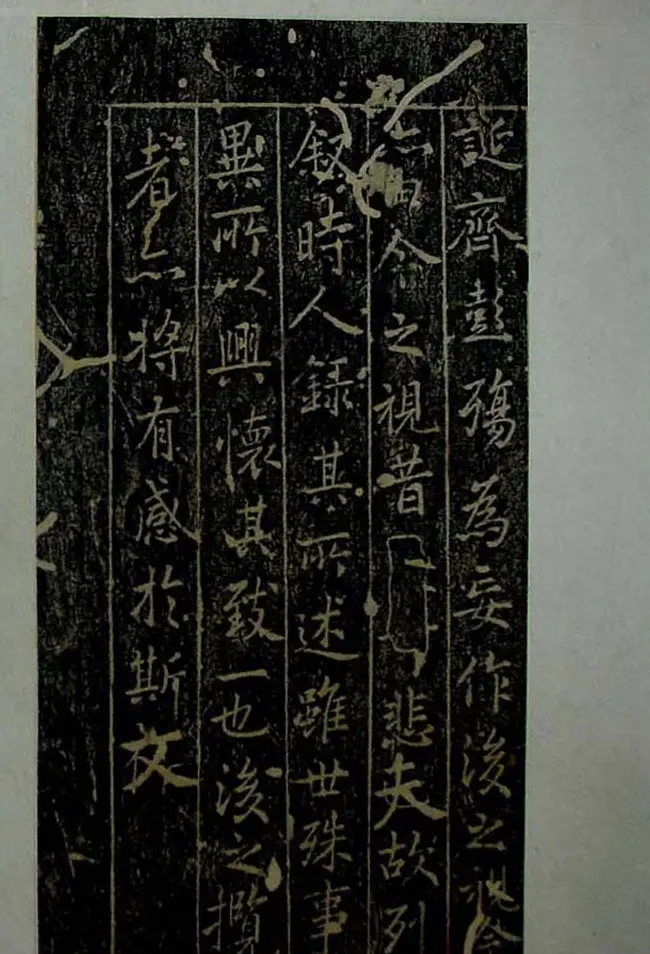 烟雨楼珍藏旧拓兰亭序《唐模赐本》 | 兰亭集序