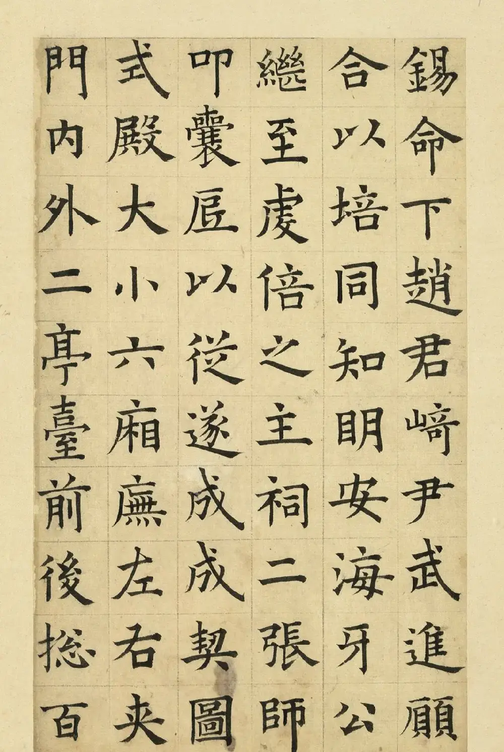 俞和楷书临张养浩书忠佑庙碑册 | 书法作品赏析