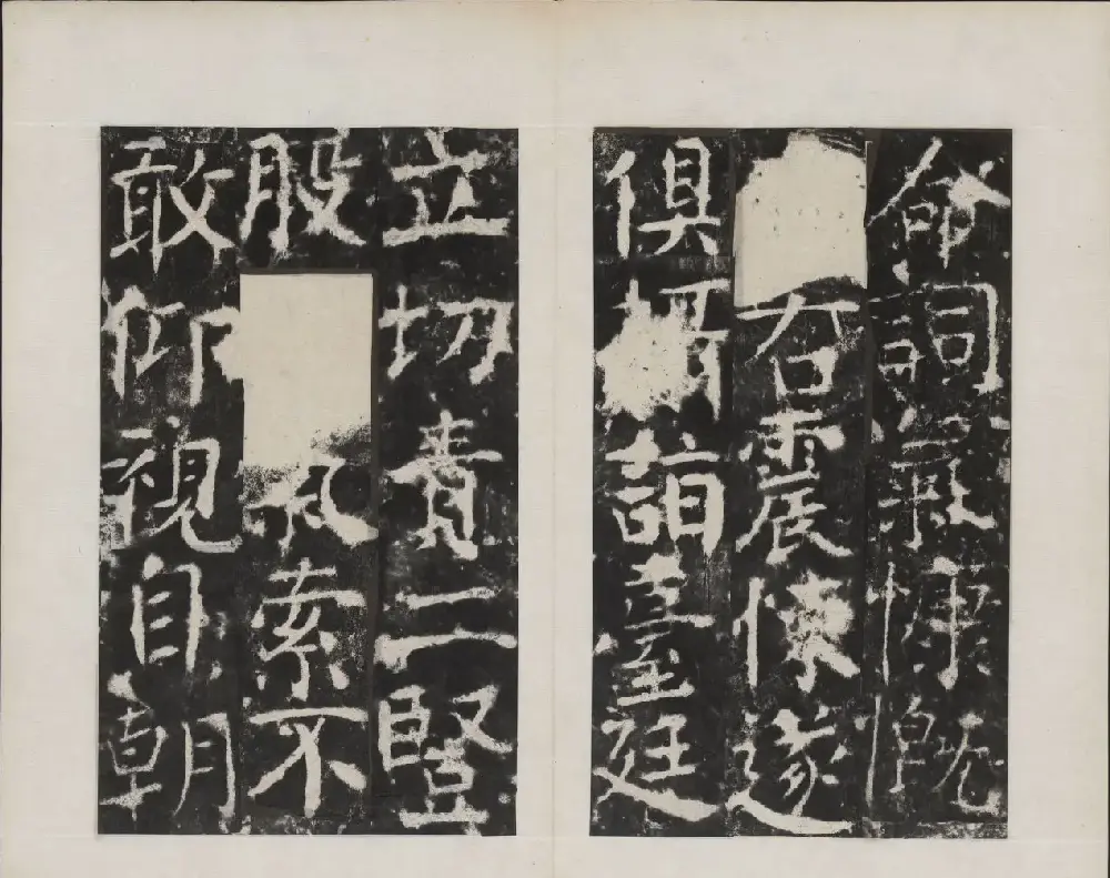 颜真卿书法欣赏《广平文贞公宋璟神道碑》 | 书法名家作品欣赏