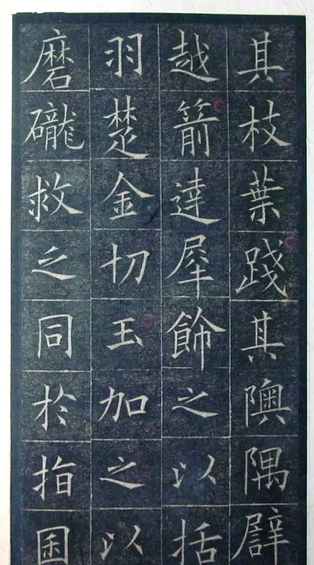 欧阳询楷书《初拓皇甫君碑》济南图书馆高清本 | 书法名家作品鉴赏