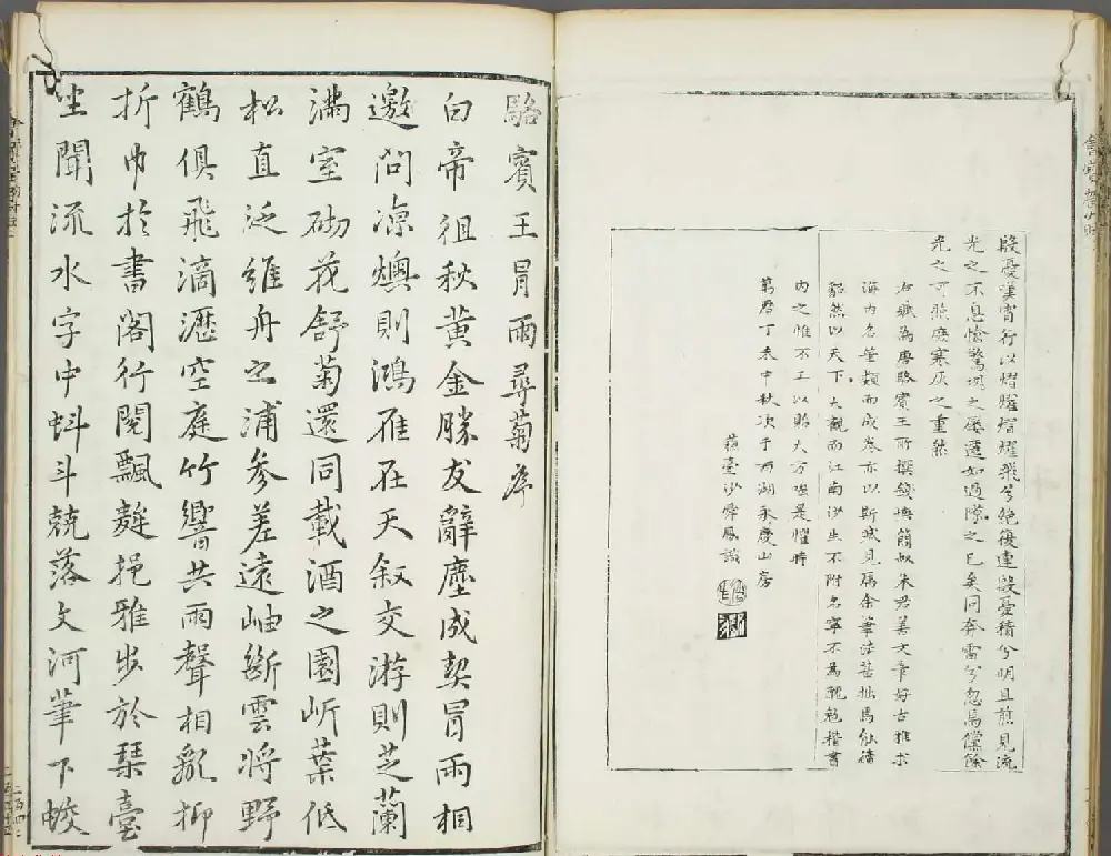朱文治辑《文字会宝》第八册 明万历36年刻本 | 书法字帖范本