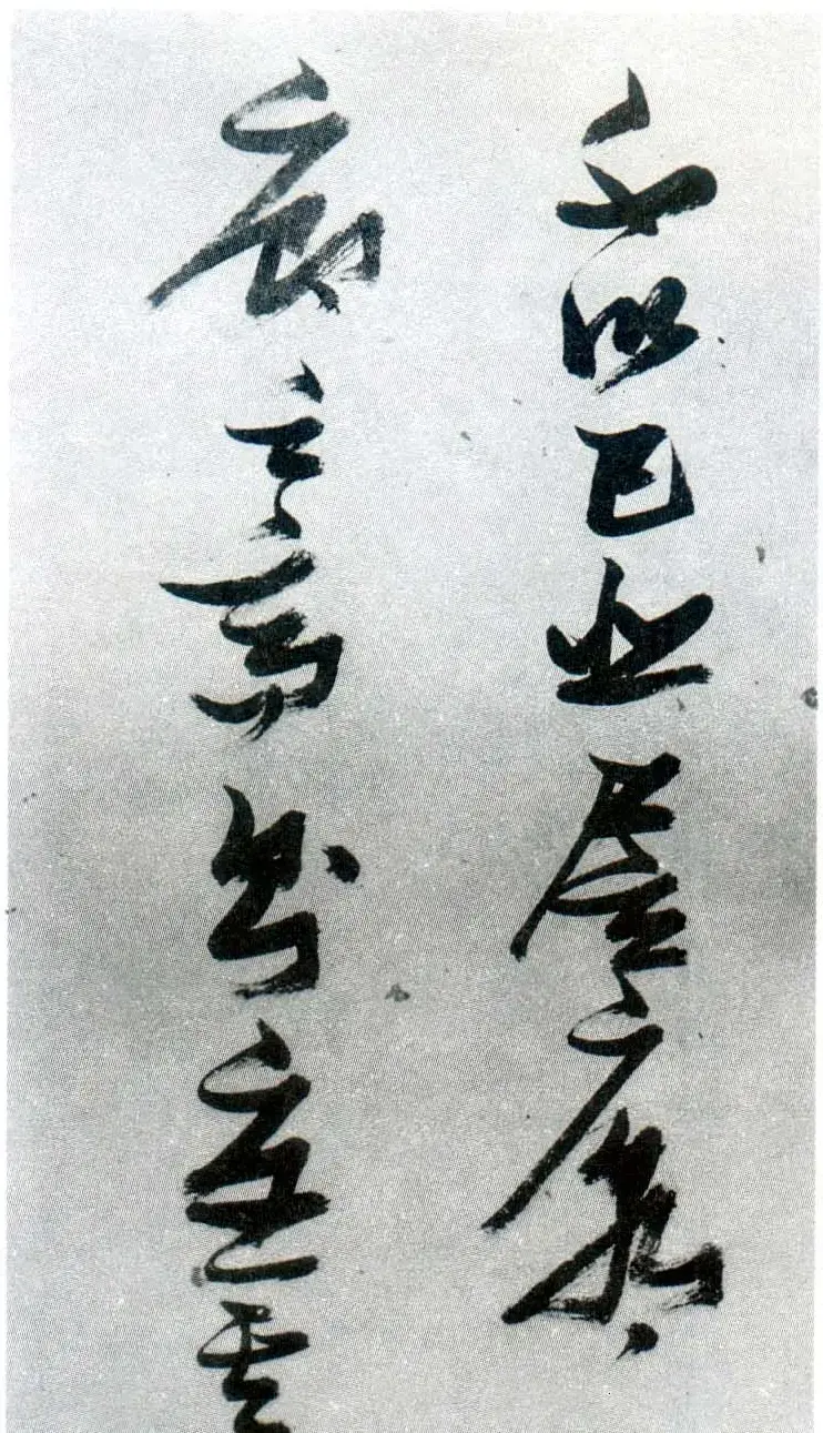 张瑞图行草书法鉴赏《岳阳楼记并诗册》 | 书法名家作品欣赏