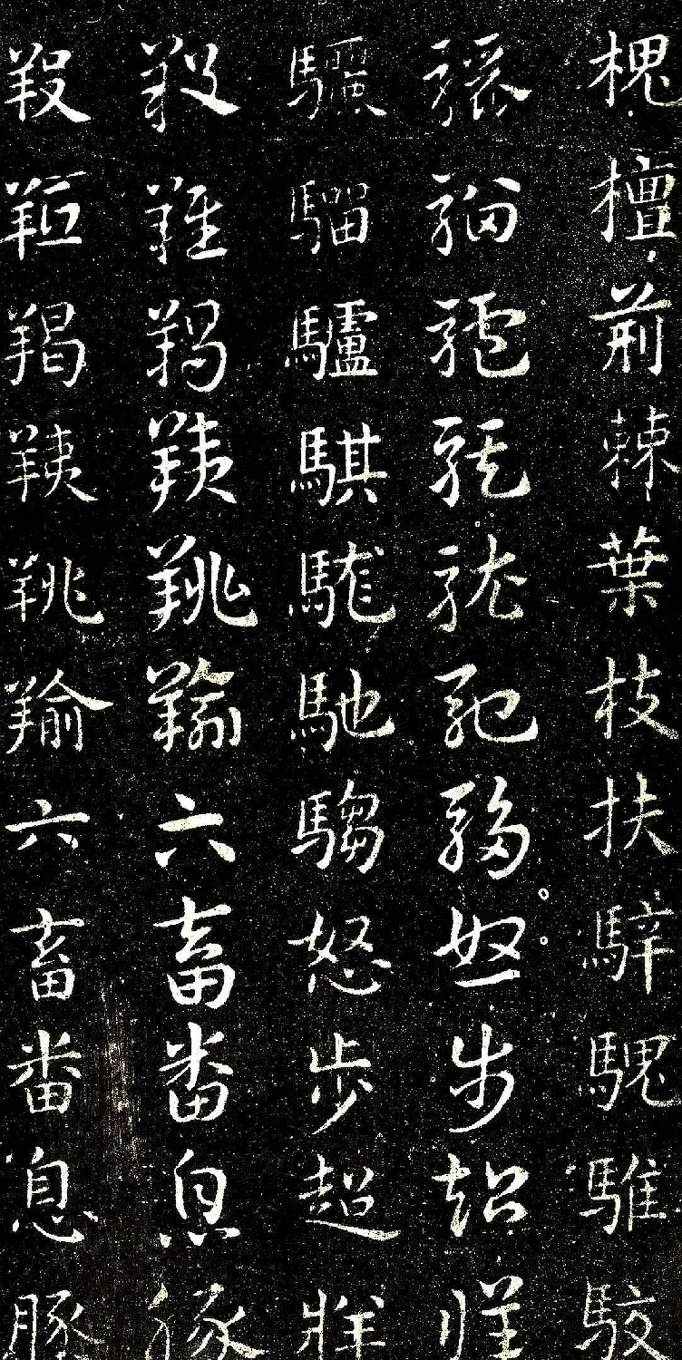 西晋著名书法家索靖章草《急就章》 | 书法碑帖