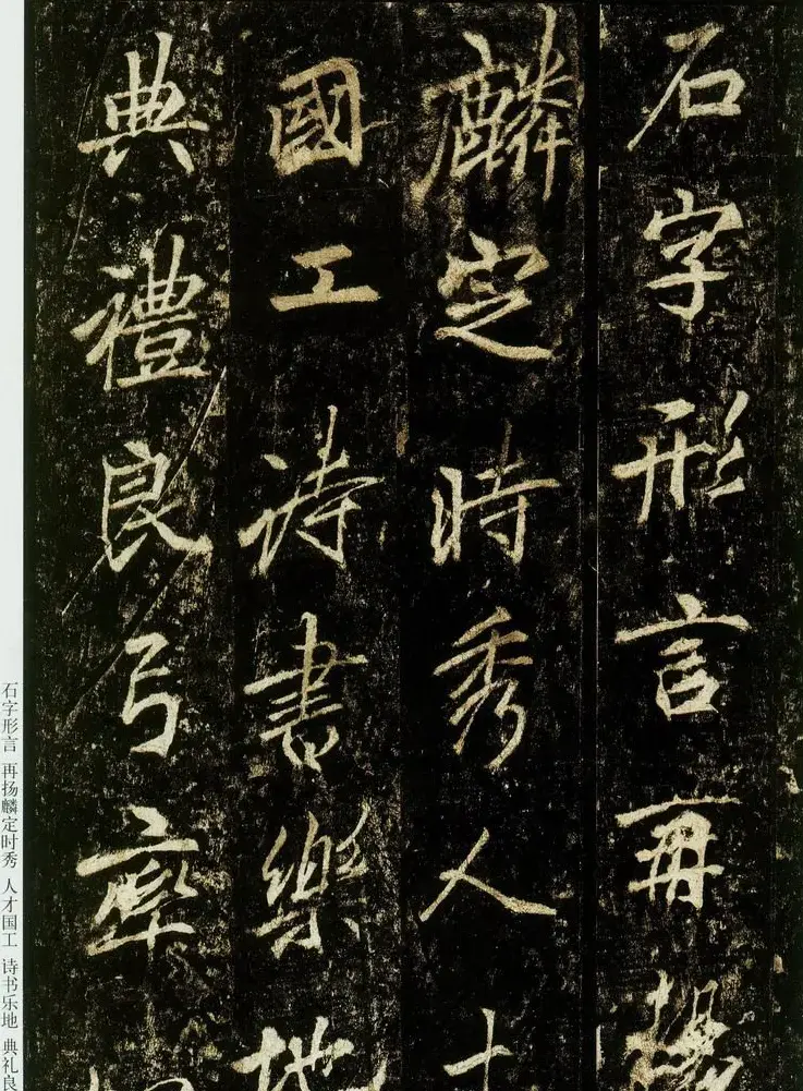 李邕书法欣赏《云麾将军碑》 | 书法碑帖