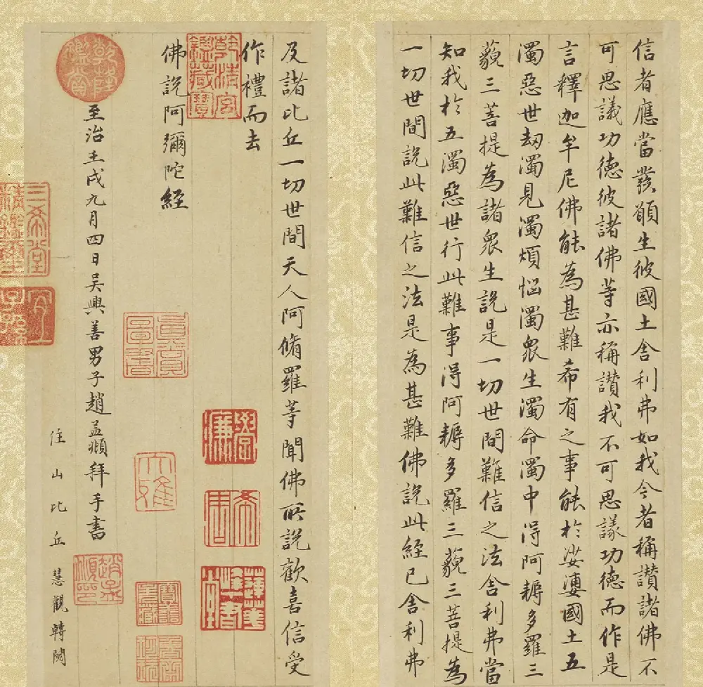 赵孟頫行楷书《佛说阿弥陀经》册 | 名家书法作品精选