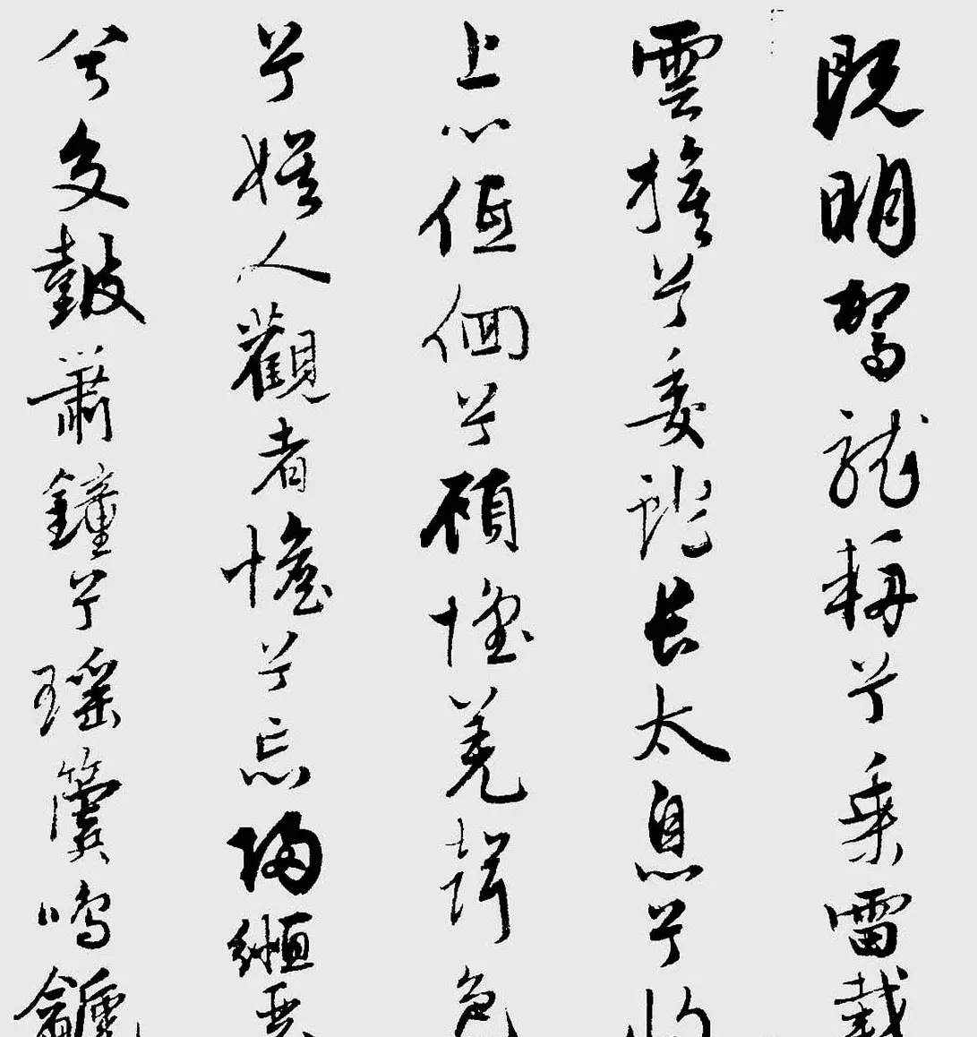 王榖祥行书作品欣赏《九歌》 | 名家书法作品精选