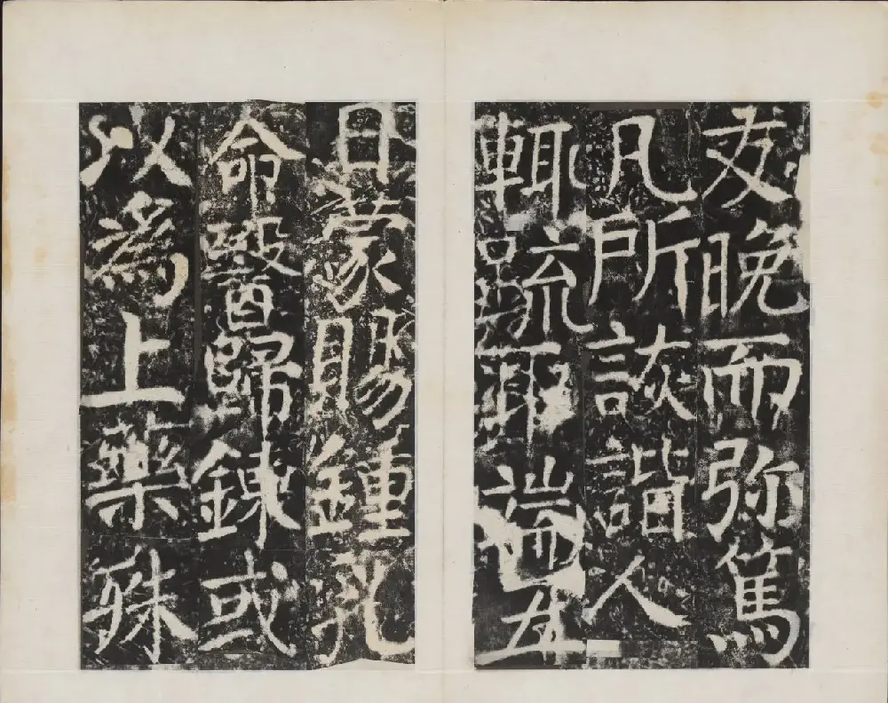 颜真卿书法欣赏《广平文贞公宋璟神道碑》 | 书法名家作品欣赏