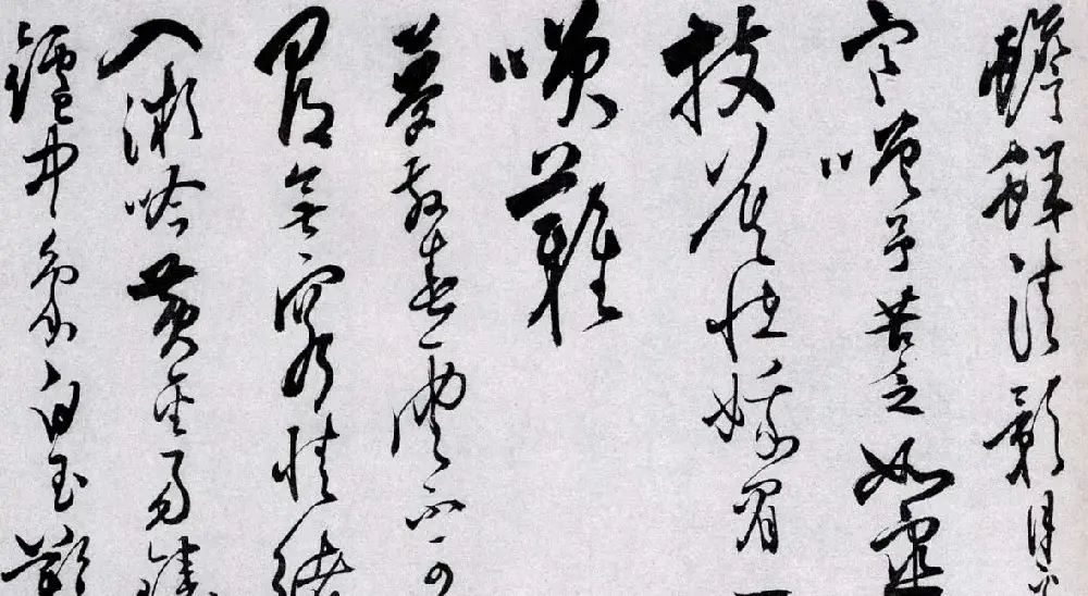 汪道昆草书欣赏《和张南湖诗卷》 | 书法长卷