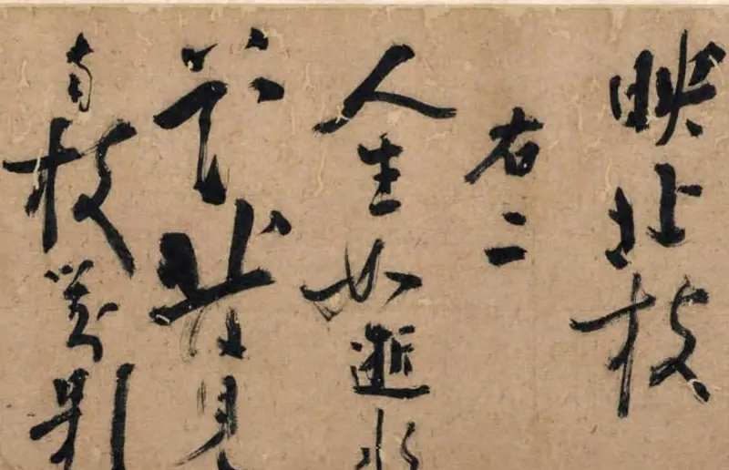 陈献章茅草笔书法《梅花诗卷》 | 书法长卷