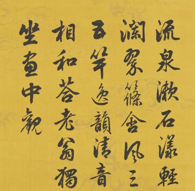 嘉庆帝行书《御题集古名绘》册 | 毛笔书法作品