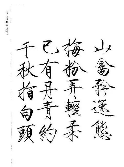 趙佶瘦金書《宋徽宗书法全集》 | 软笔字帖范本