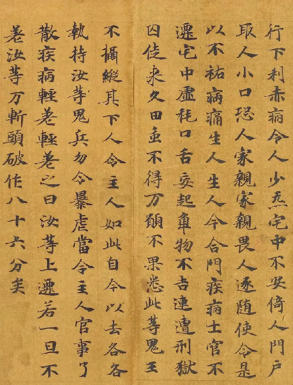 唐代写经卷《洞渊神呪经斩鬼品苐七》 | 敦煌写经鉴赏