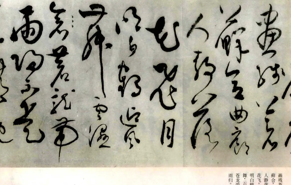 张弼草书欣赏《题水月轩手卷》 | 名家书法作品精选