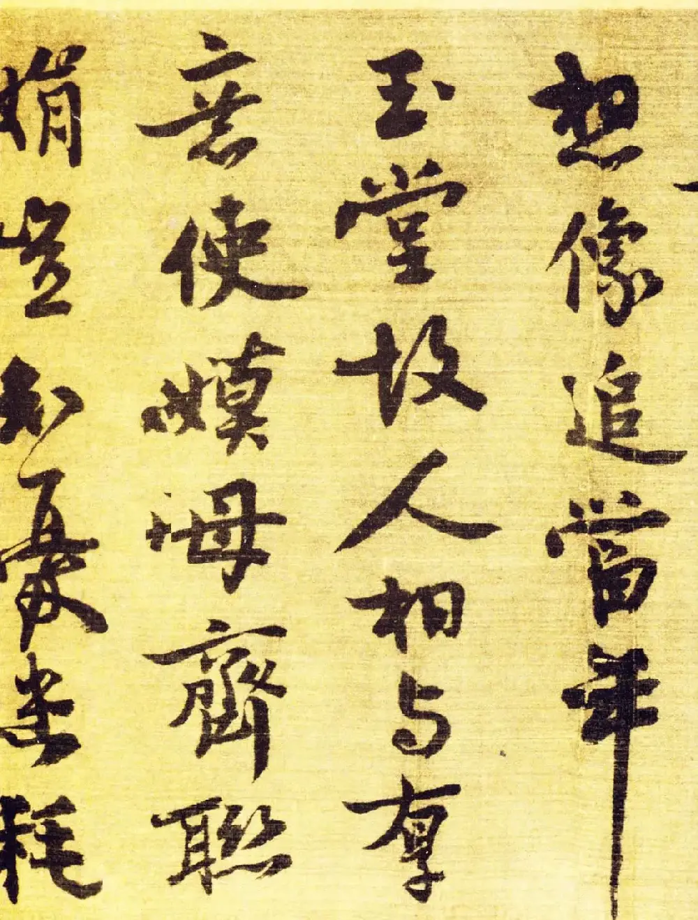 苏轼王诜《烟江叠嶂图诗跋》书画长卷欣赏 | 书法长卷