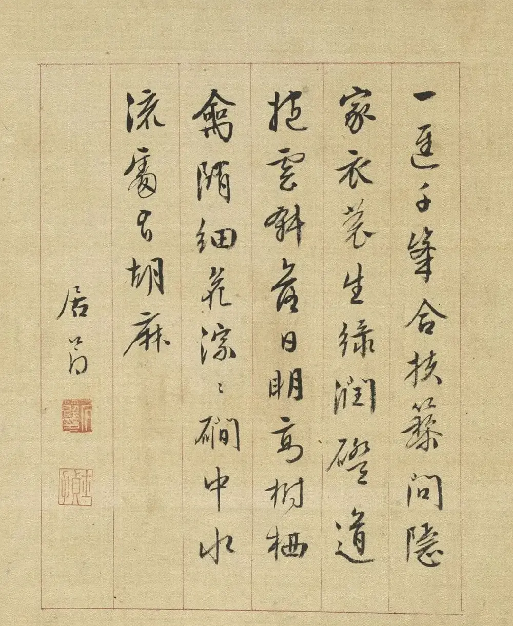 明代居节行书自题山水册 | 传世书法作品精选