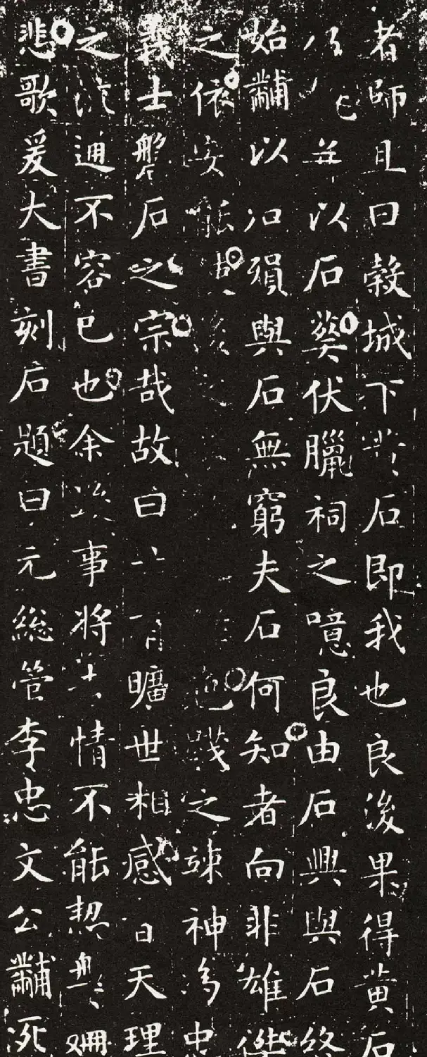 文徵明小楷欣赏《前后出师表》拓本 | 名家书法作品赏析