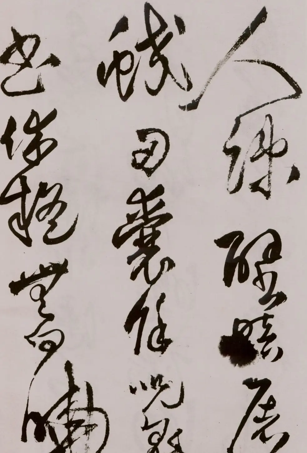 王铎《草书诗卷》附跋文 | 名家书法作品精选