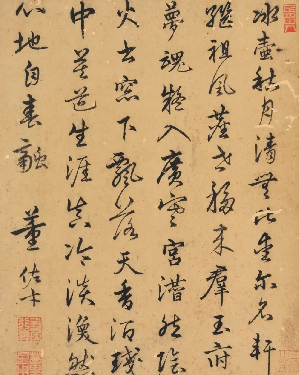 元代杨维祯书法册页《壶月轩记》 | 软笔书法作品