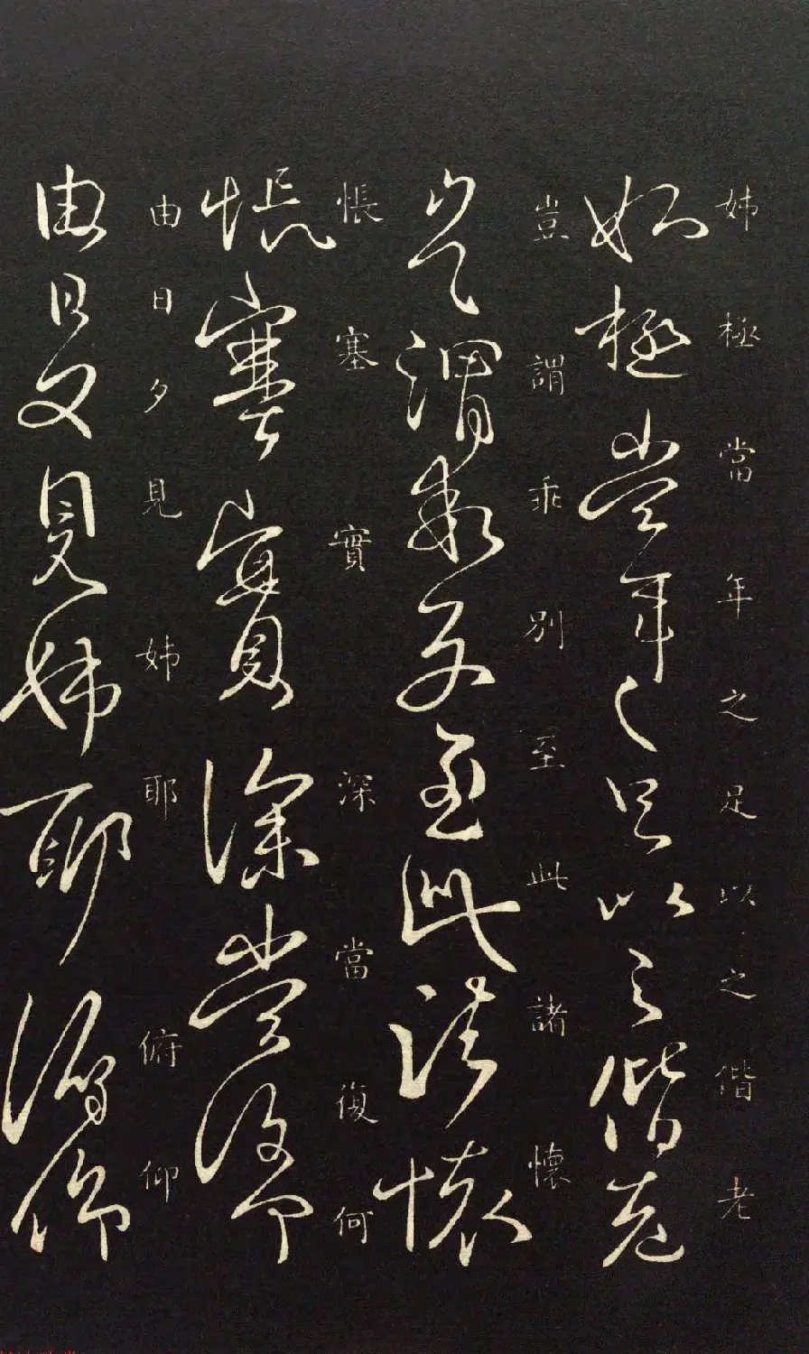 王献之33岁行草书法《奉对帖》两种 | 名家书法作品精选