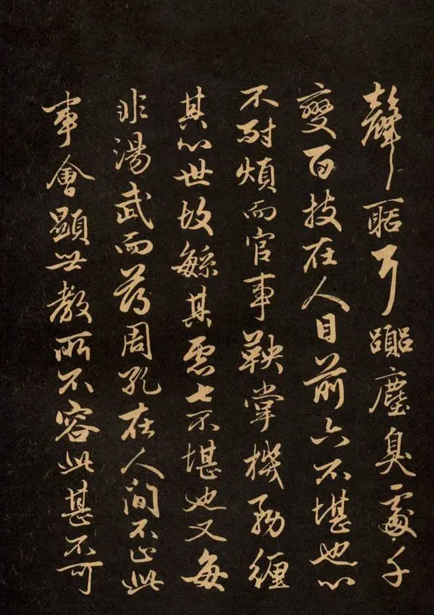 三希堂法帖欣赏赵孟頫卷 | 书法名家作品鉴赏