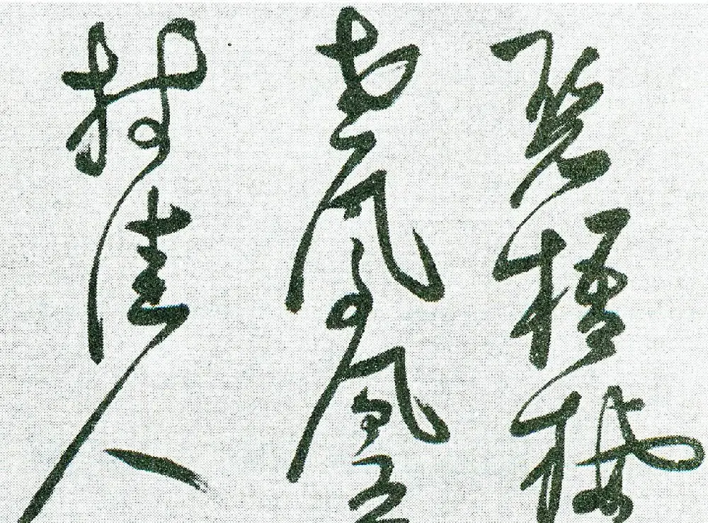 明代张瑞图草书长卷《杜甫秋兴八首》 | 书法长卷