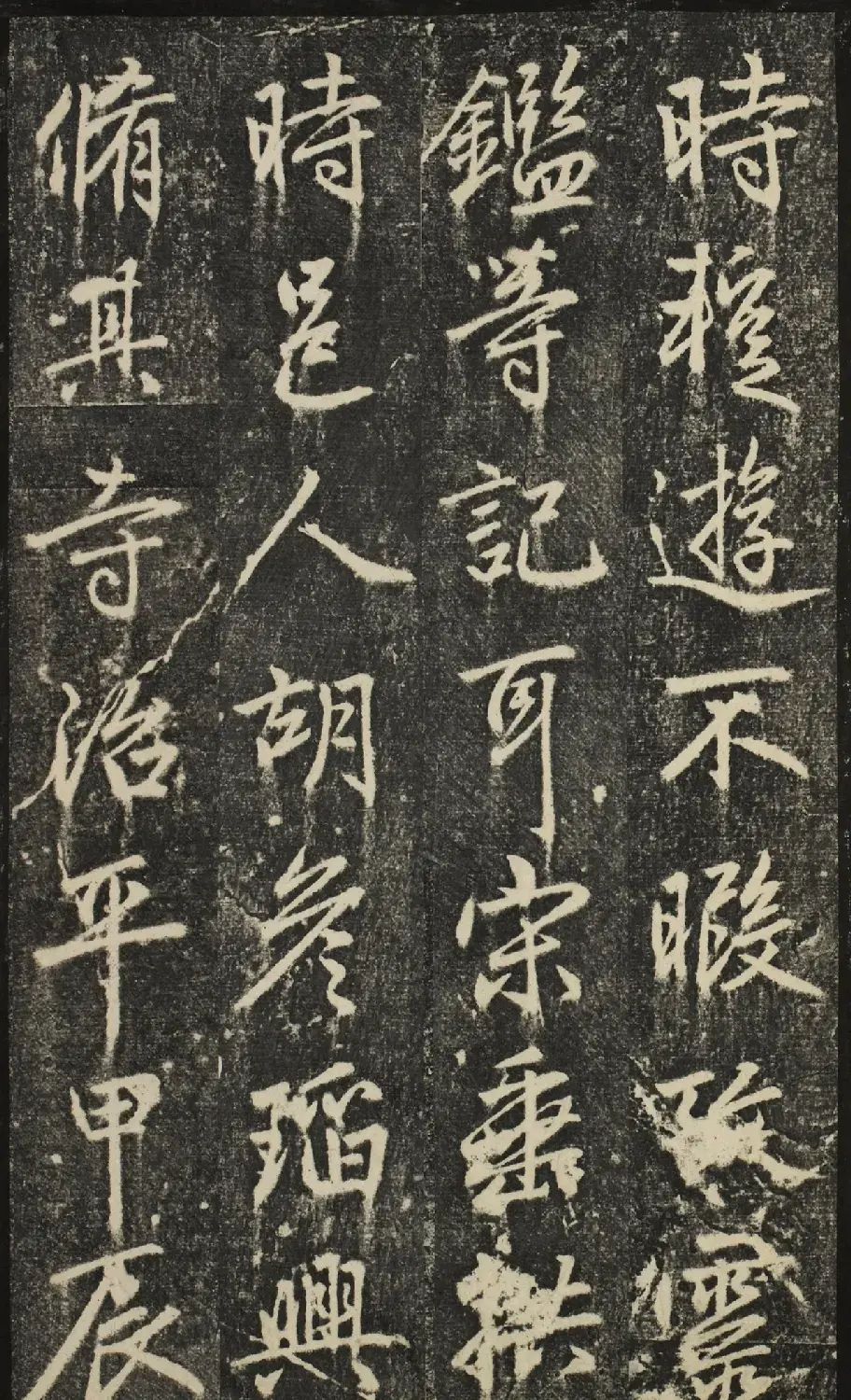赵孟頫54岁楷书《宝云寺记》（子昂碑） | 书法名家作品欣赏