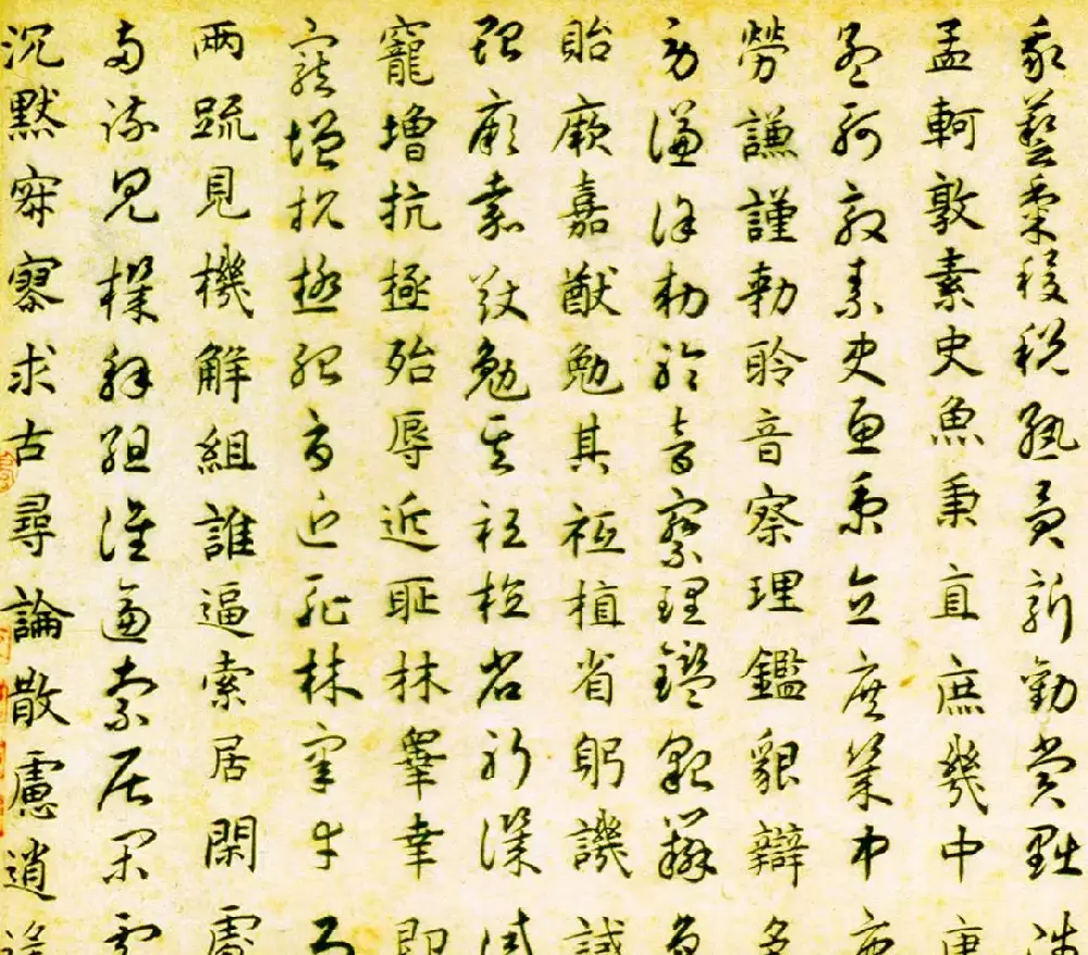 元代揭傒斯61岁临智永真草千字文卷 | 书法长卷