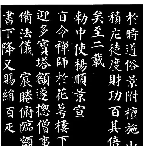 颜真卿楷书《千福寺感应碑文》 | 书法名家作品欣赏