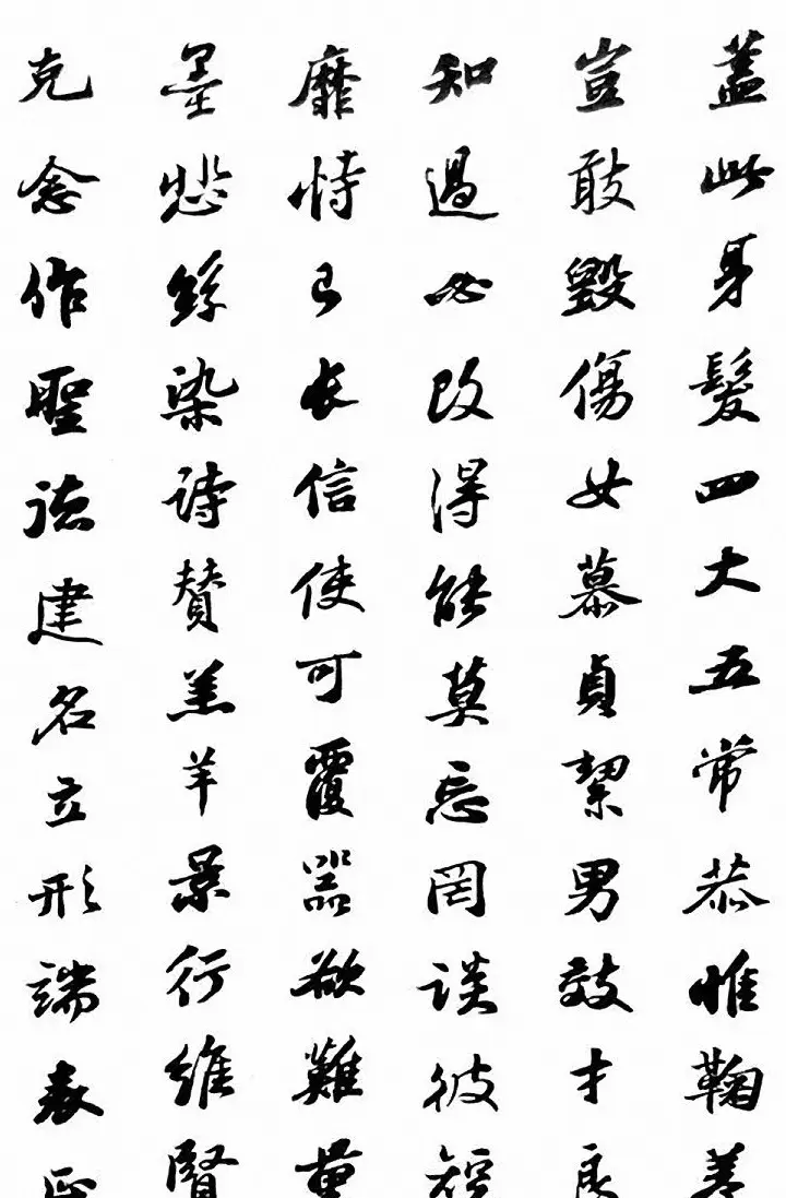 北宋苏东坡行书集字千字文 | 软笔书法作品