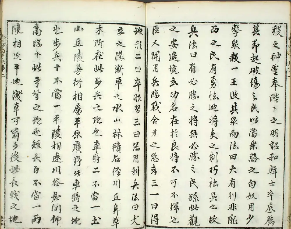 朱文治辑《文字会宝》第三册明代刻本 | 毛笔字帖范本