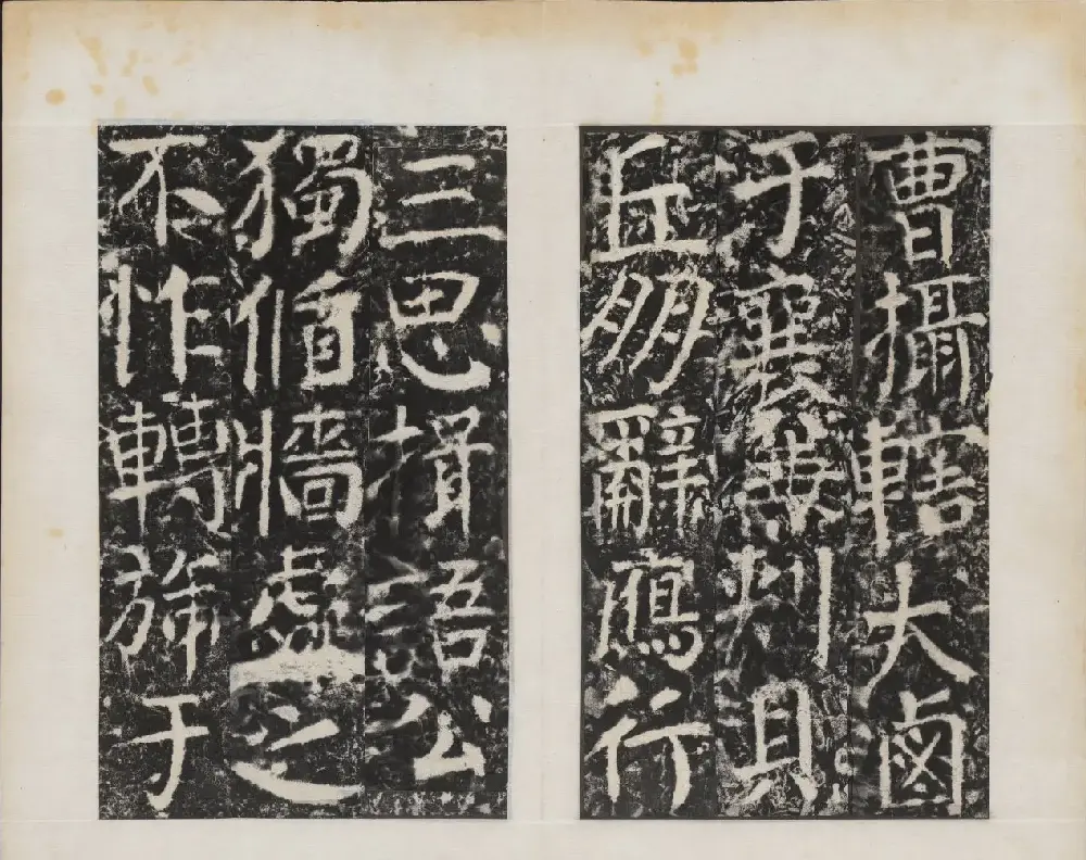 颜真卿书法欣赏《广平文贞公宋璟神道碑》 | 书法名家作品欣赏