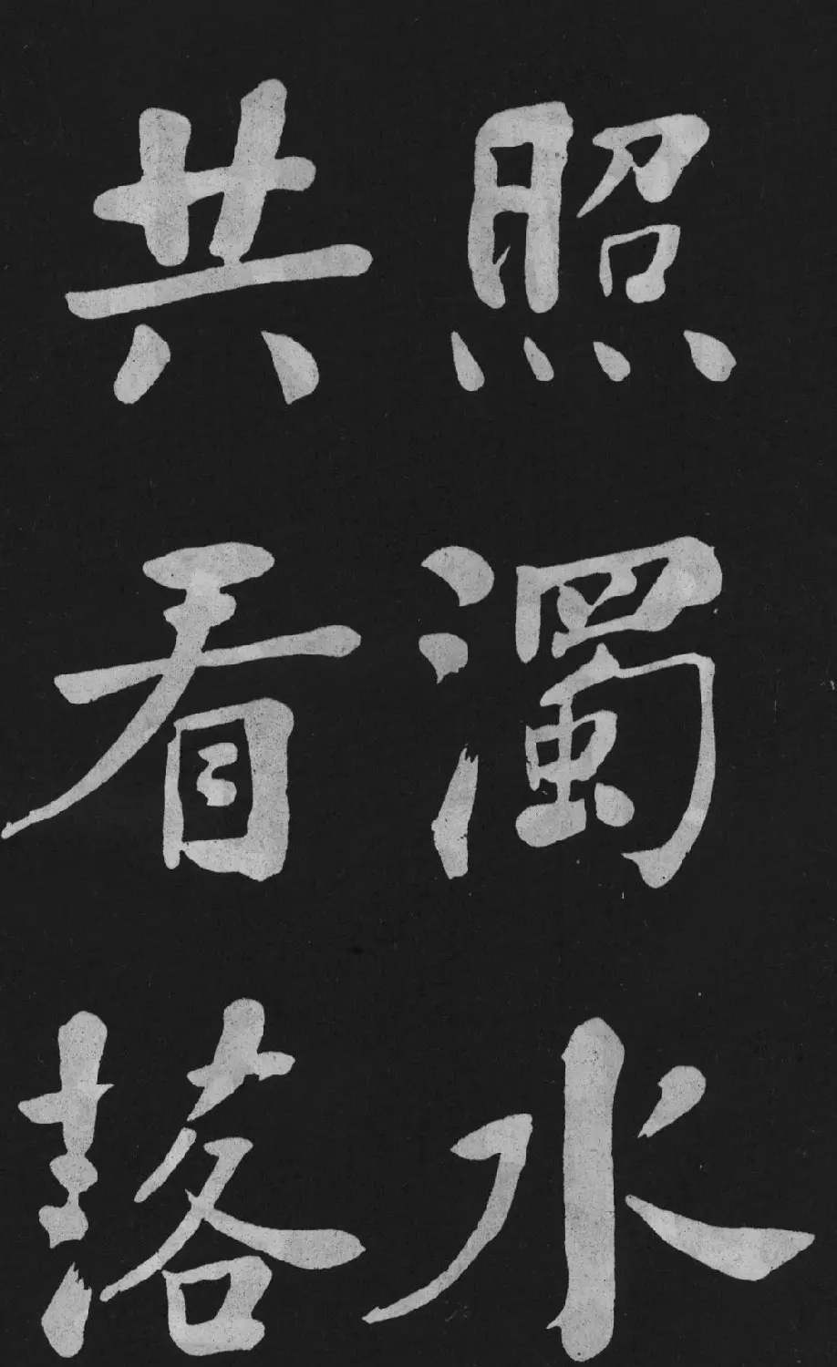 清代书法家何绍基楷书欣赏《东坡诗册》 | 名家书法作品精选