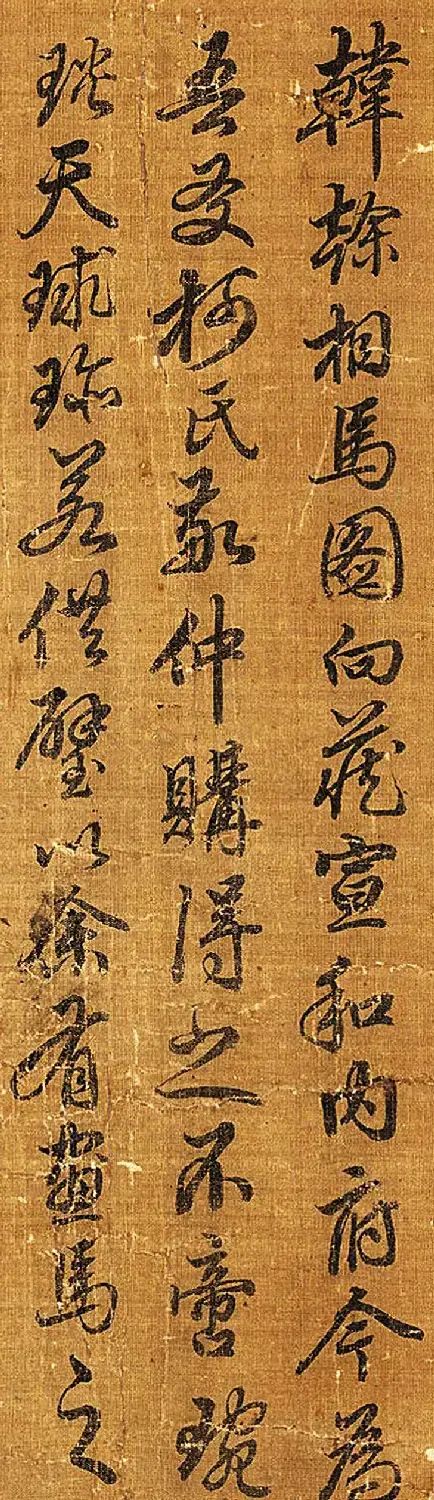 元代赵孟頫书画作品《相马图》美国馆藏 | 传世书法作品欣赏