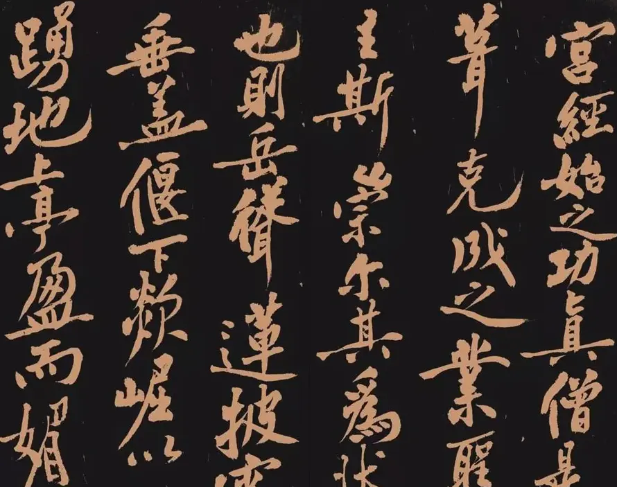 黄庭坚书法作品《多宝塔》 | 软笔书法作品