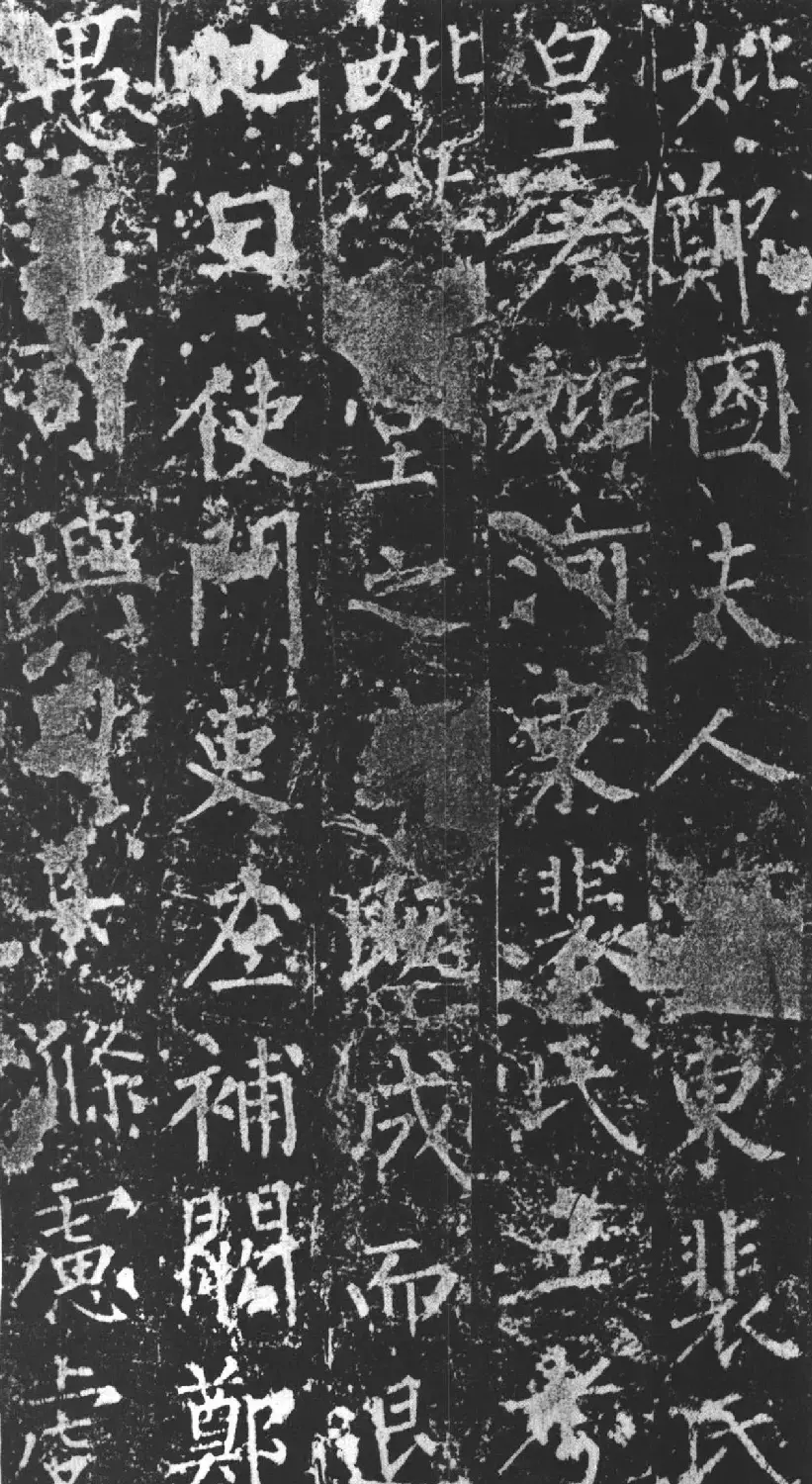 柳公权楷书《魏谟先庙碑》 | 名家书法作品精选