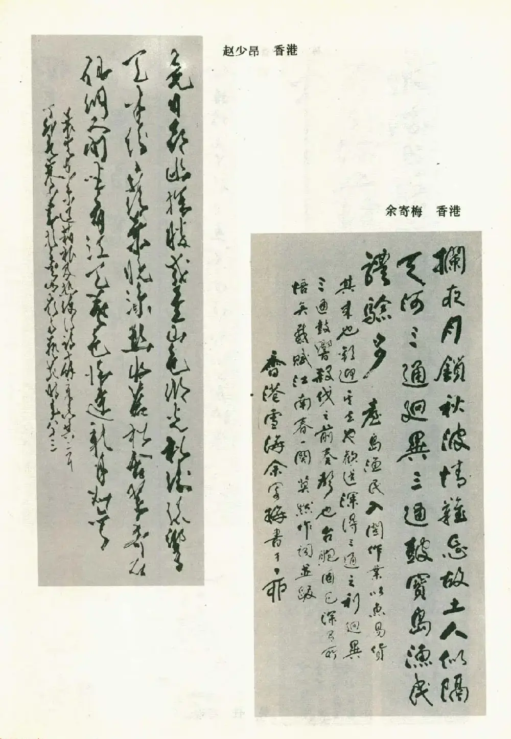 书法图片《全国第三届书法篆刻展览作品集》 | 毛笔字帖范本